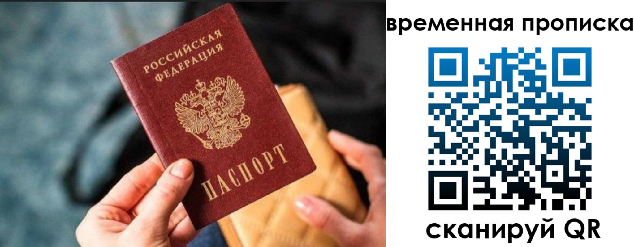 временная регистрация в Красном Сулине