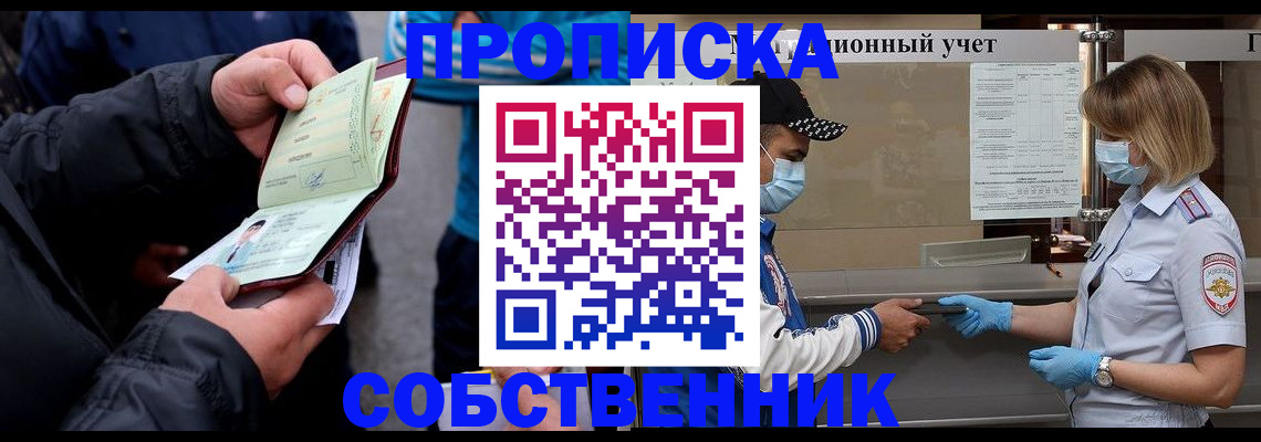 прописка паспорт в Красном Сулине