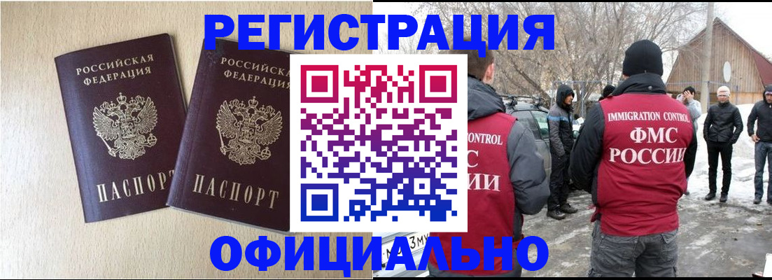 миграционный учет в Красном Сулине