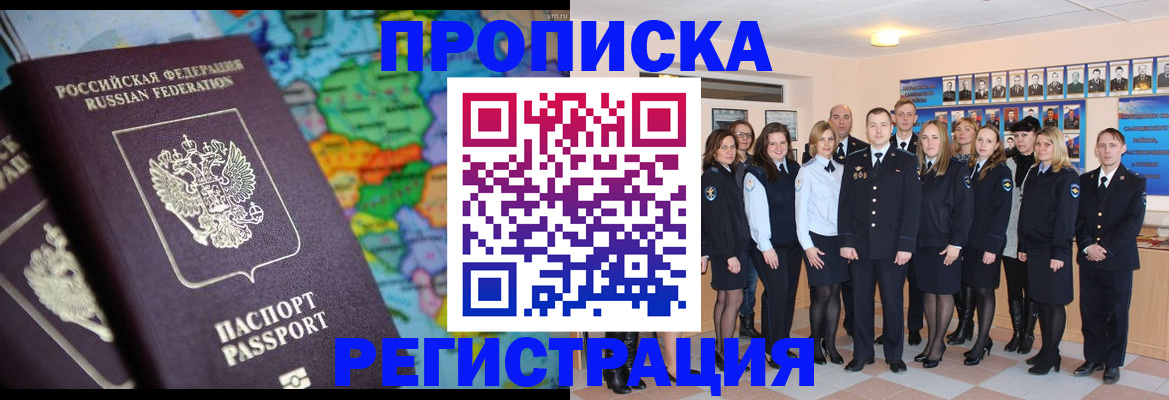 прописка поиск в Красном Сулине