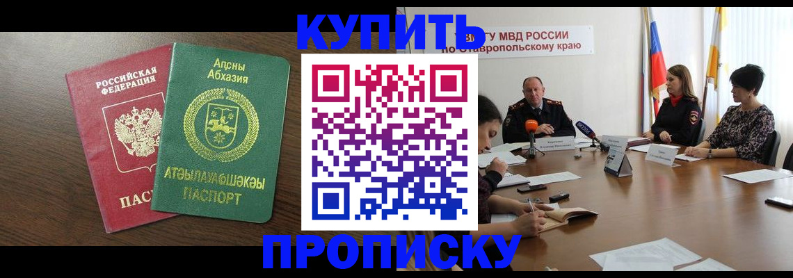 прописка в квартире в Красном Сулине