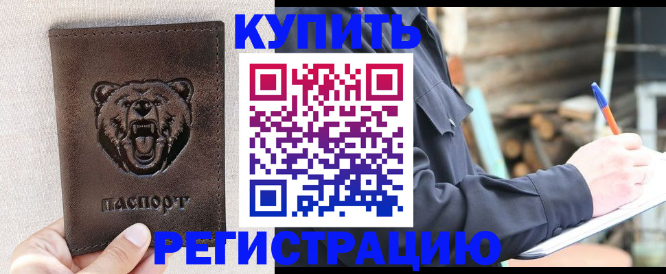 временная регистрация недорого в Красном Сулине