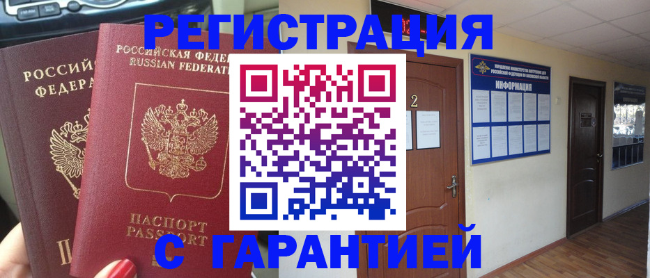 прописка для школы в Красном Сулине