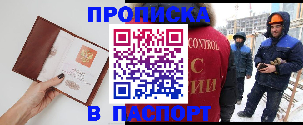 временная регистрация в Красном Сулине