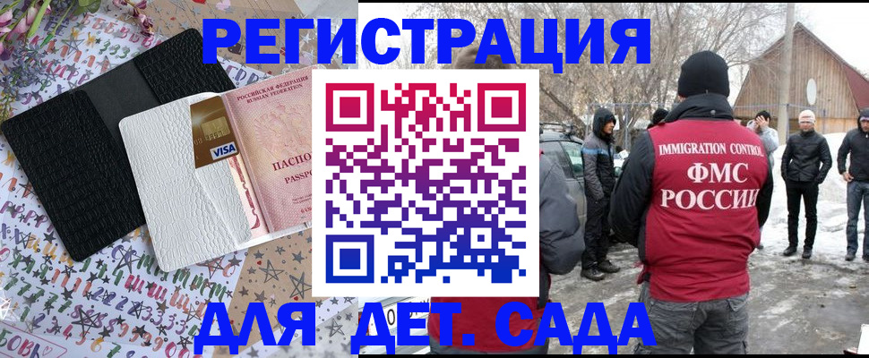 прописка законно в Красном Сулине